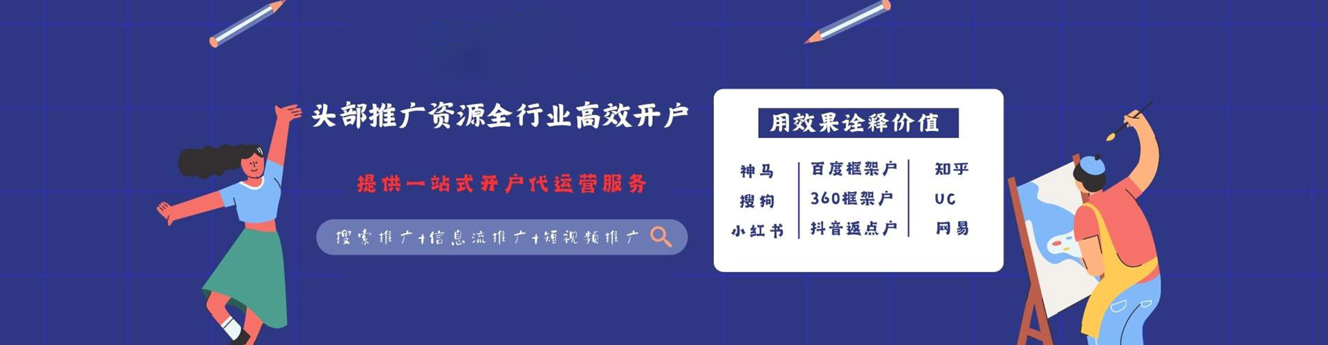 东风百度怎么推广
