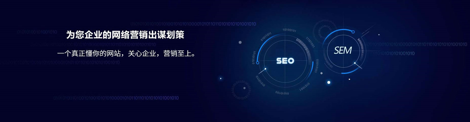 东风百度网络推广